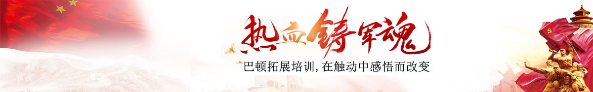 巴顿拓展公司的拓展资讯