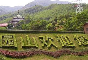 想在深圳横岗园山拓展训练基地做拓展训练,哪个基地比较好?