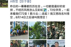 深圳拓展训练这样做更有意义,很多人后悔现在才知道