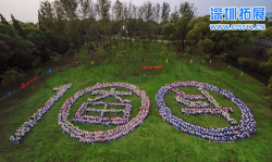 共绘蓝图—地面拓展项目(提升员工的归宿感)