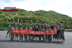 团队凝聚力由深圳拓展训练开始,不一样的企业成长!