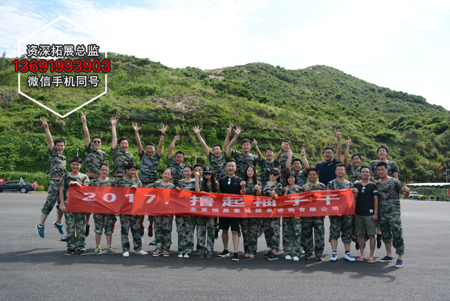 深圳拓展训练大合影