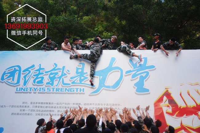 深圳拓展毕业墙拓展项目