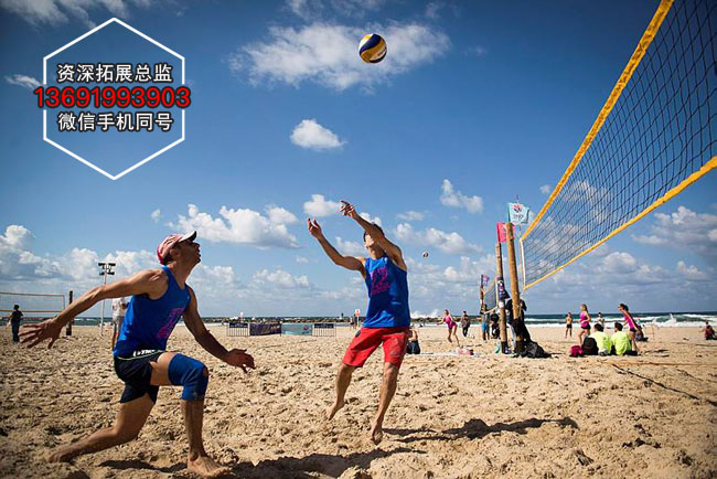 沙滩排球