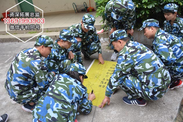 深圳拓展能达到熔炼团队的目的