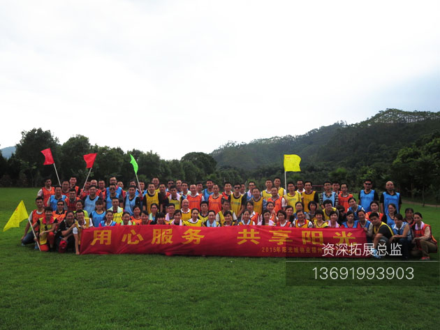 深圳拓展训练结束后合影