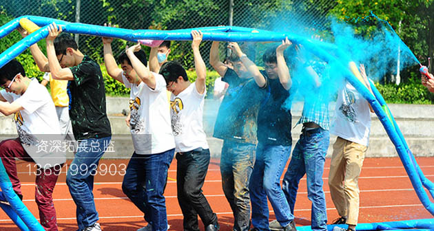 彩色跑拓展让学员嗨翻天