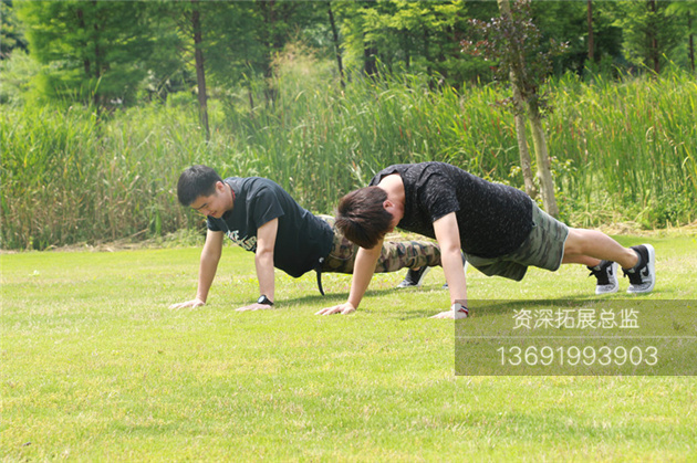 深圳拓展训练惩罚环节:俯卧撑