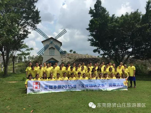 深圳拓展训练合影留念