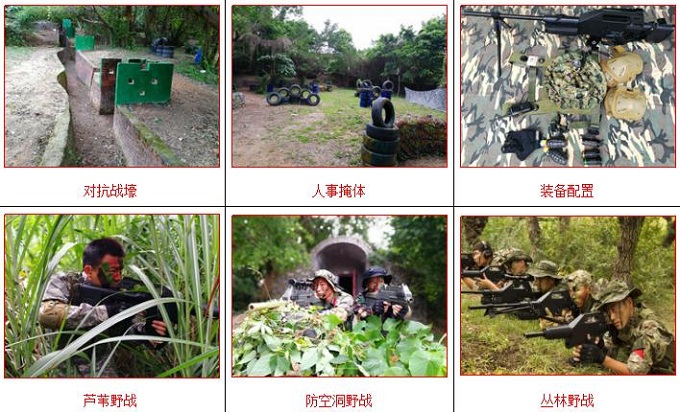 海边CS野战基地