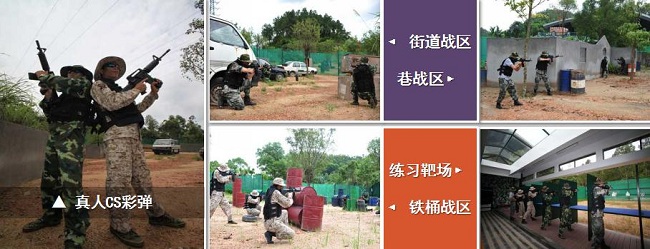 CS彩弹拓展基地实景
