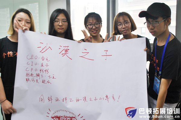 沙漠掘金挑战成功