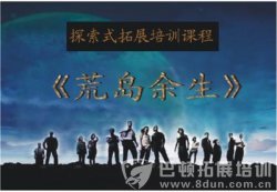 那么多做深圳海岛生存的公司,你知道应该怎样选择吗?