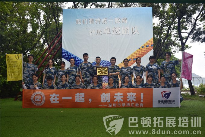 深圳拓展培训