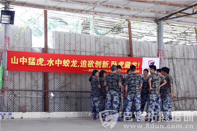 员工户外拓展活动