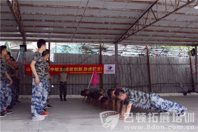 深圳员工拓展训练