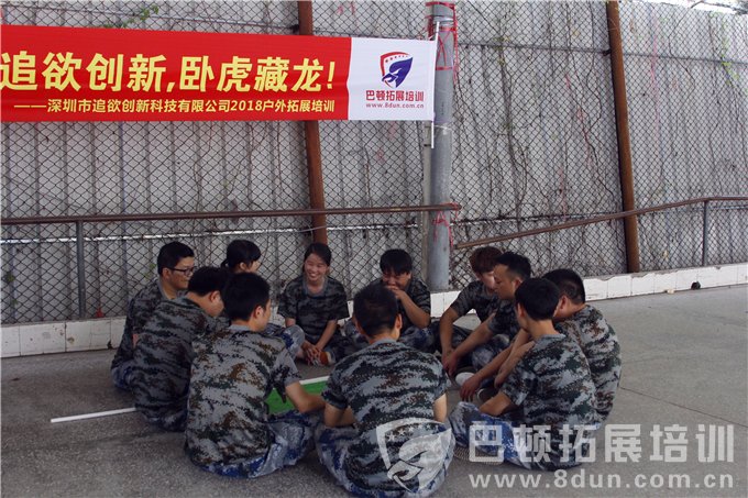 深圳拓展训练