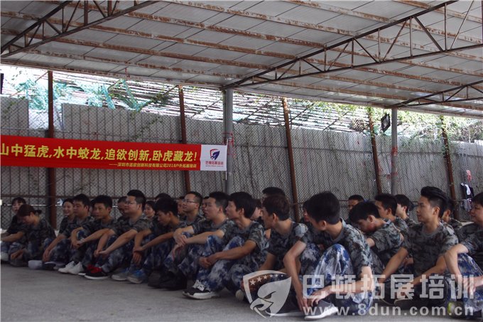 深圳拓展培训