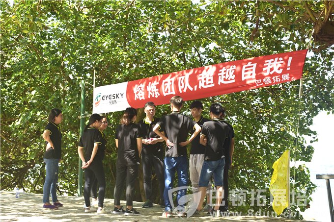 深圳拓展培训哪家好