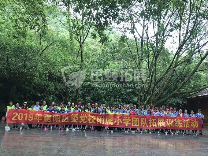 深圳拓展训练