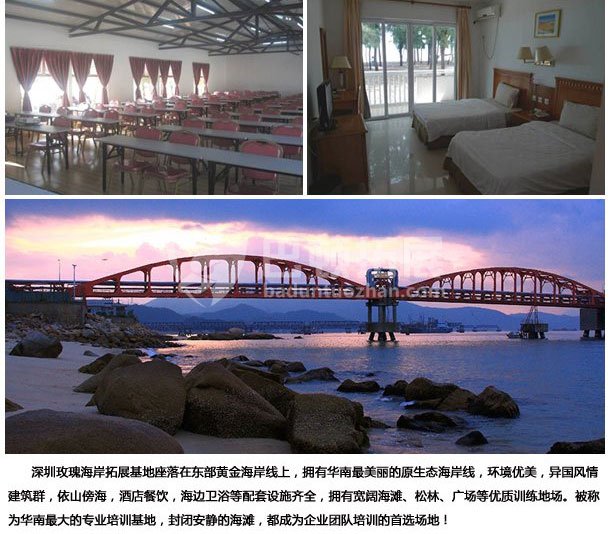 深圳拓展基地