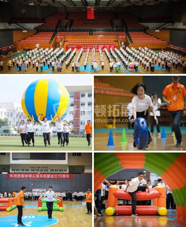 趣味运动会主题年会